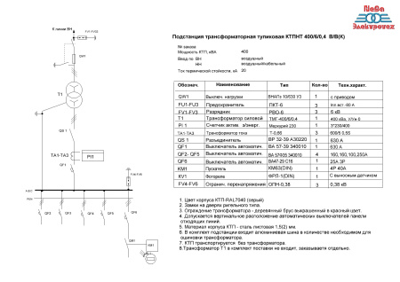 мКТПН 400/6/0,4-В/В(К)-У1