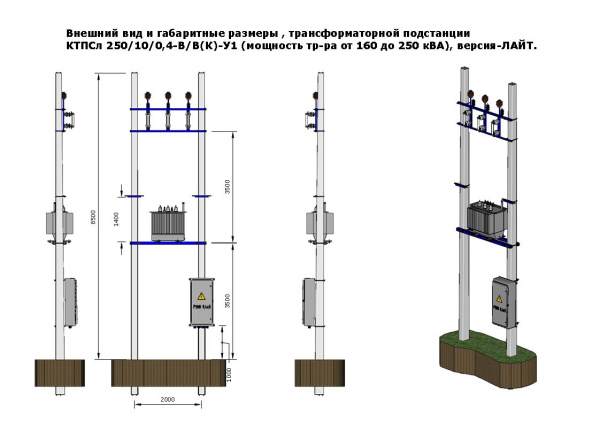 КТПСл 250/6/0,4-В/В(К)-У1 КТПСл 250/6/0,4-В/В(К)-У1