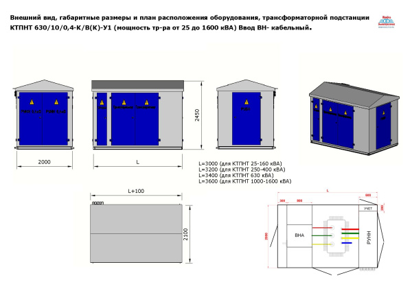 КТПНТ 100/6/0,4-К/В(К)-У1