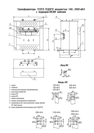 ТСДЗГЛ 160/6,3/0,4 У/Ун-0 У3 трансформатор НН/ВН