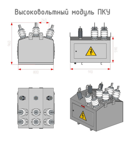 ПКУ-10-У1 (2ТТ-3ТН)