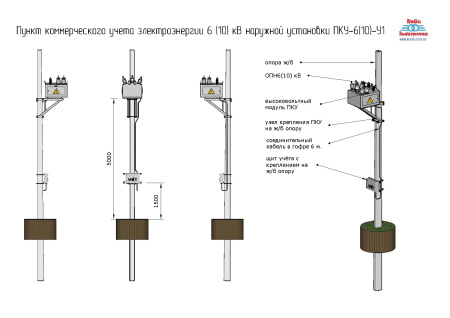 ПКУ-10-У1 (2ТТ-3ТН)